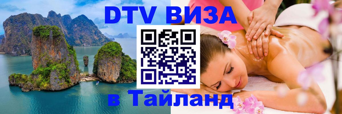 Сколько стоит DTV виза — актуальные цены, оформление даже без документов - 